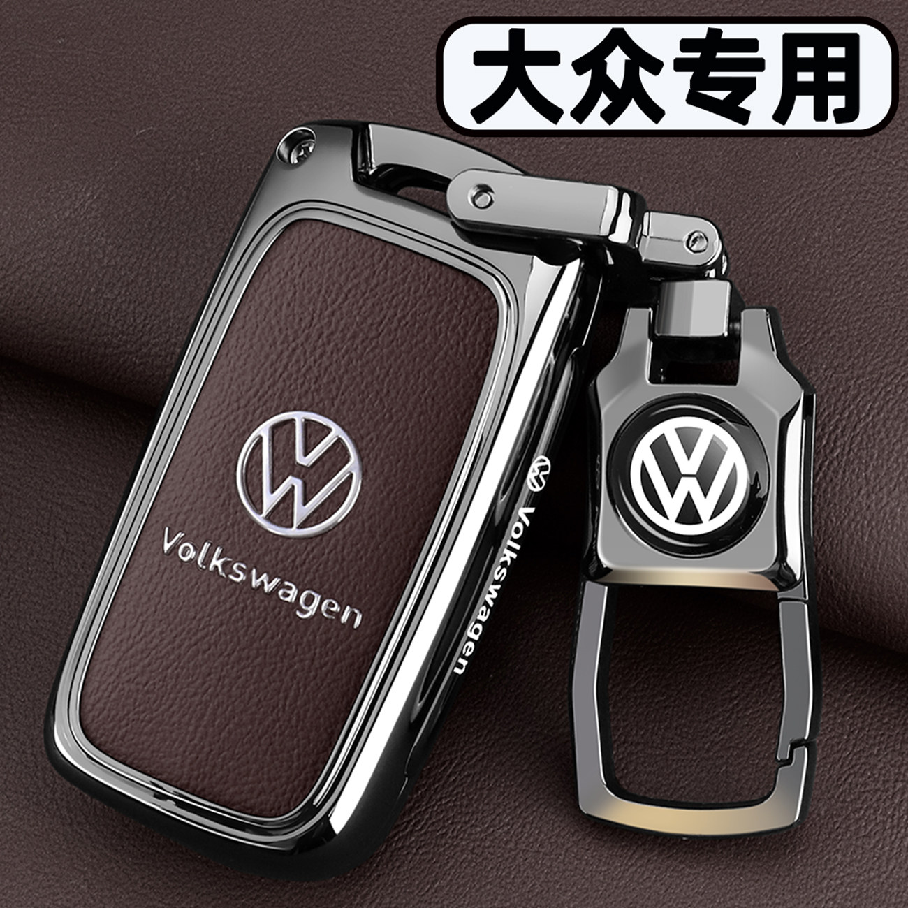 大众朗逸新锐钥匙套速腾宝来POLO老款帕萨特桑塔纳高尔夫6车扣壳,汽车用品/电子/清洗/改装,车用钥匙包,淘宝优惠券,粉丝福利购,淘宝优惠卷
