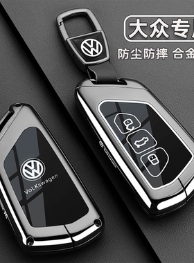 26款大众迈腾B9钥匙套凌渡途观L朗逸pro揽镜id3途昂4高尔夫8壳扣