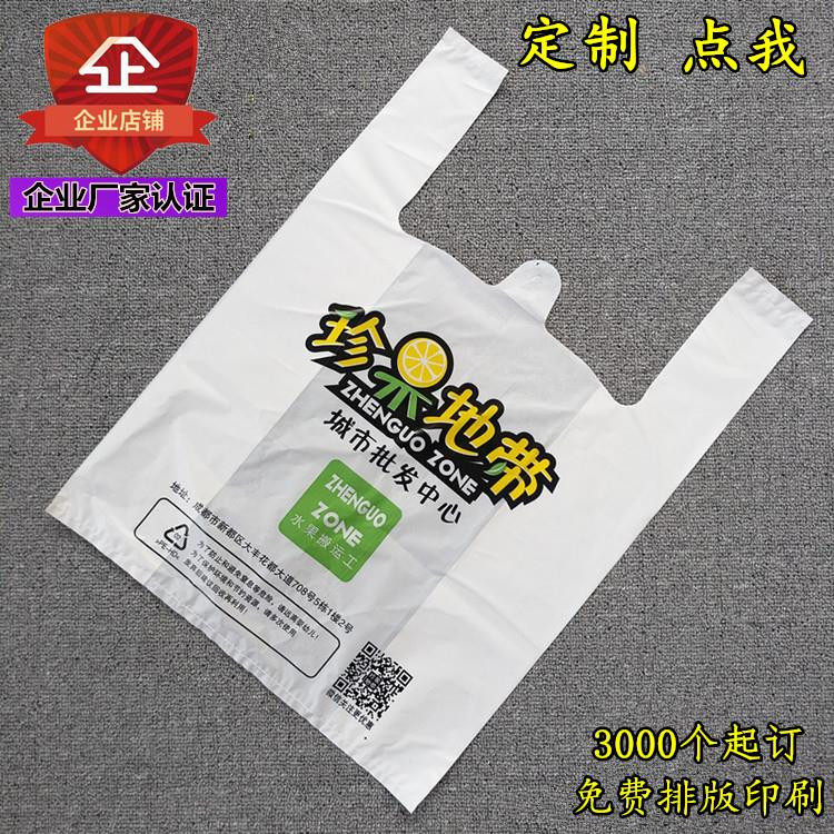 塑料袋定制印刷logo外卖打包礼品袋/塑料袋
