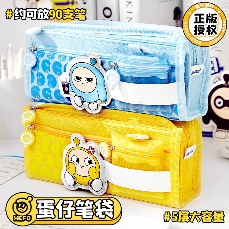 蛋仔派对笔袋高颜值ins风2024年