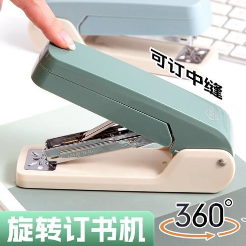 360度可旋转订书机学生用订中缝