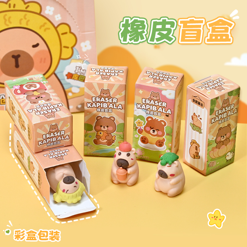 卡皮巴拉盲盒橡皮小学生专用一年级无屑干净不留痕创意卡通造型可爱橡皮擦儿童奖品幼儿园全班分享生日伴手礼