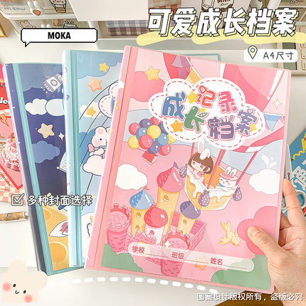 儿童活页成长档案记录册diy手册幼儿园宝宝透明相册纪念册小学生奖状收集册男孩女孩美术作品照片收纳册定制
