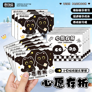 心愿存折小学生奖励孩子的积分卡阅读存折记录本儿童印章收集本贴纸集小红花幼儿园家庭学习读书打卡登记册