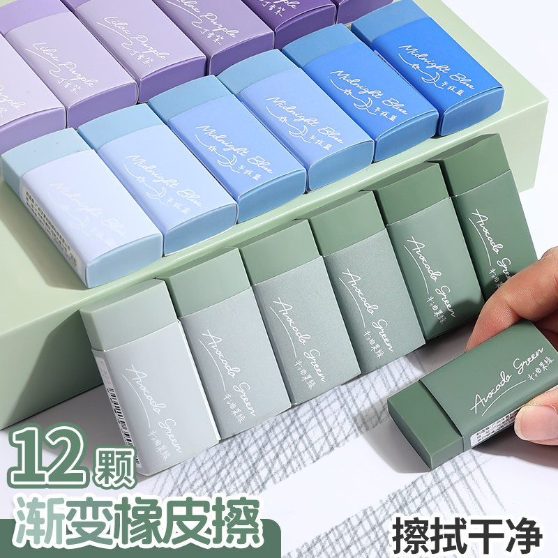 渐变色橡皮擦高颜值ins简约风图片