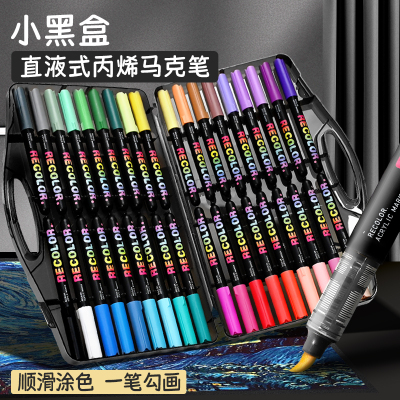 小黑盒直液式丙烯马克笔小学生36色48色软头丙烯笔不透色可叠色画笔儿童无毒可水洗彩色水彩笔幼儿园美术专用