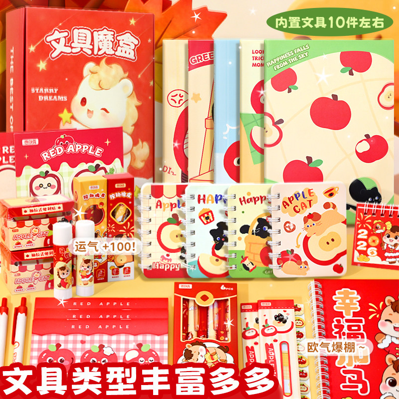 幼儿园新年礼物限定文具套装礼品小学生惊喜文具盲盒小礼品儿童礼物实用惊喜创意盲盒幼儿园全班奖励期末礼品