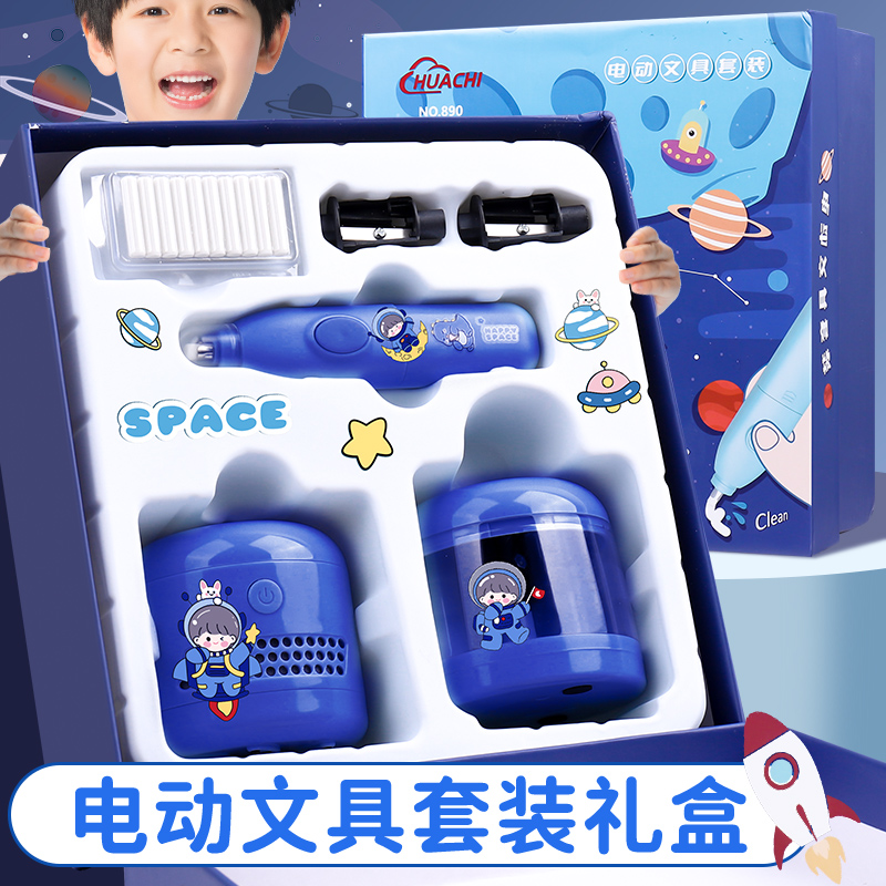 电动文具套装礼盒文具大礼包奖品