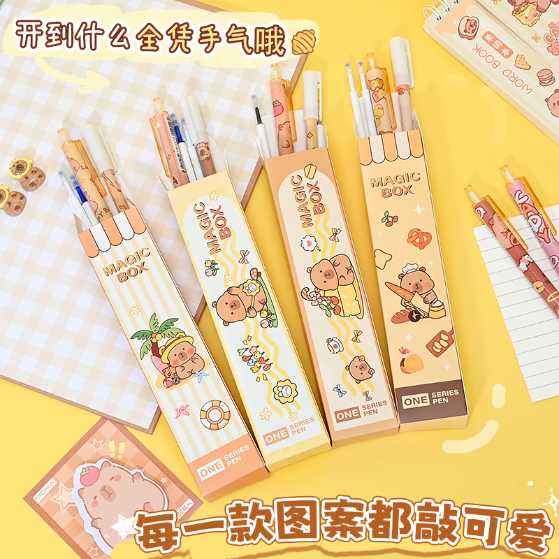 卡皮巴拉文具盲盒中性笔奖品小学生生日礼物伴手礼全班分享小礼品