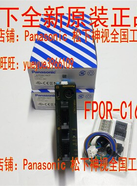 松下PLC AFP0RC32T/C16T FP0R-C32T/C32CT FP0R-C16CT/C16T T32MT