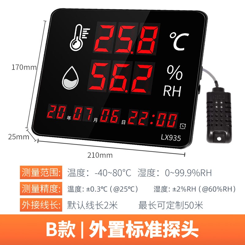 温度湿度表显示仪器充电温湿度计家用室内工业高精度壁挂式lx935s
