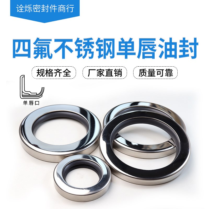 PTEF铁氟龙空压机四氟油封50/65*68*70*72/8/10/8/10
