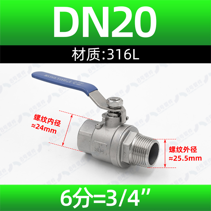 304不锈钢内外丝球阀二片式外牙六分水管阀门开关2/P4分6分1寸dn1