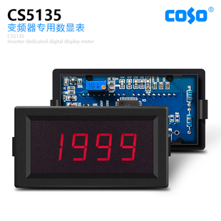 线速度表 转速表 数字转速表 频率表 创索CS5135变频器专用测量表