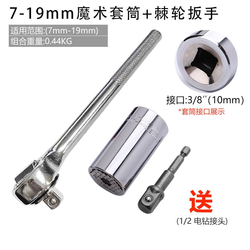 万用套筒电动套筒扳手电钻螺丝套筒多功能魔术套筒螺丝刀工具