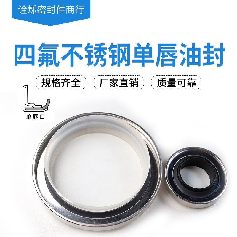 PTEF铁氟龙空压机四氟油封60/65/80*75*85*90/10/8/12*10