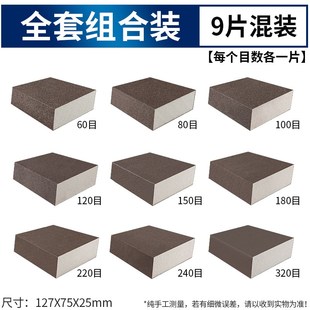 双斜边海绵砂块打磨墙面美缝家具抛光超细水磨干磨加厚砂纸沙纸块