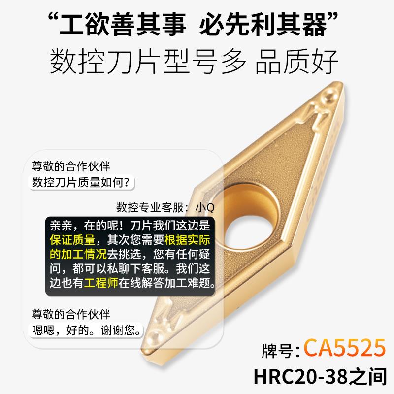 数控车床刀片外圆内孔刀片VBMT110304/08/02数控刀具镗孔端面精车