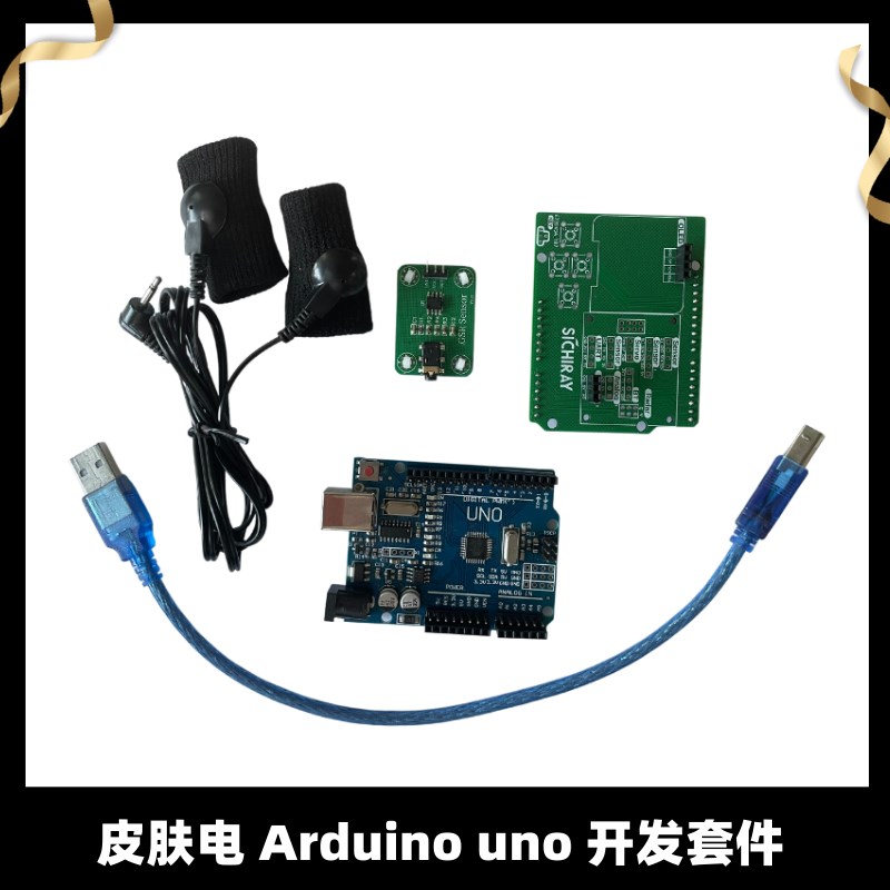 Grove机 GBPVSR皮肤电传感感应套件可测皮肤器电阻单电流指套片模