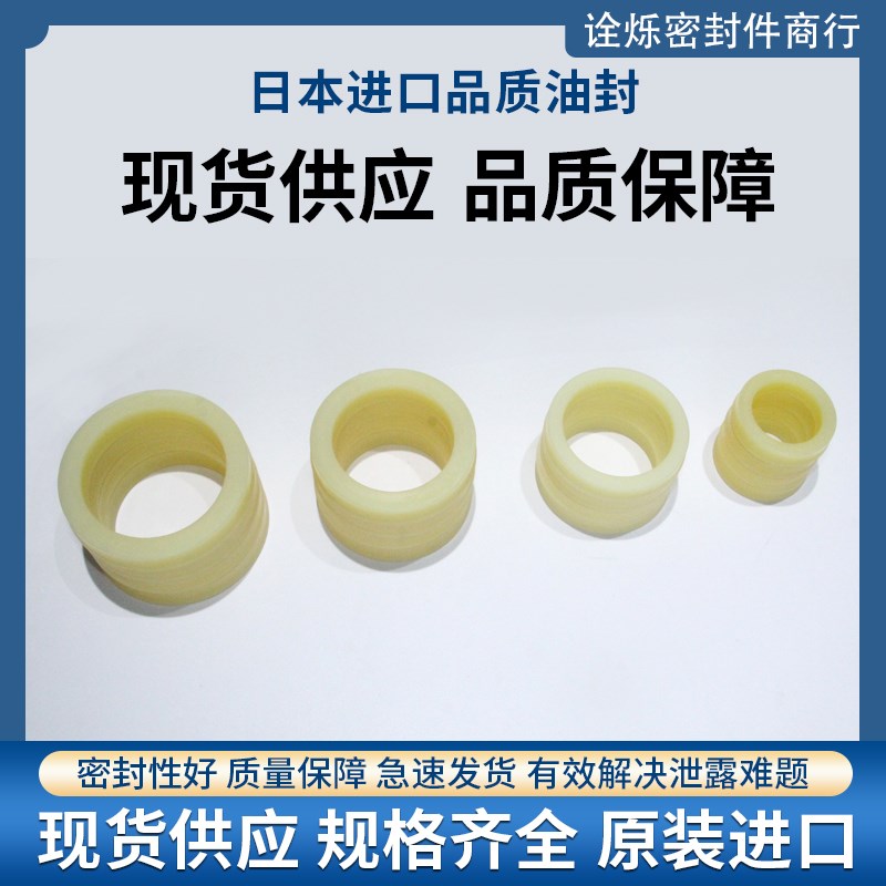 进口日本NOK油封密封圈UPI*90/95/100/105/106/110/112/115/118