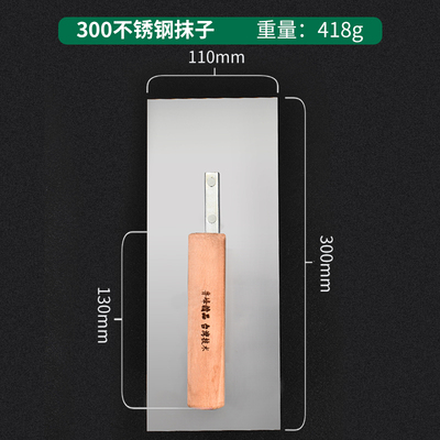 鲁峰不锈钢抹子 抹泥刀 弯把抹 铲刀加厚泥板 腻子批刀 建筑工具