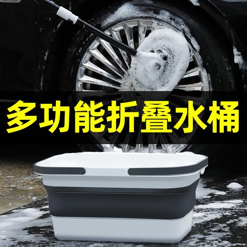 洗车桶便携式折叠水载专