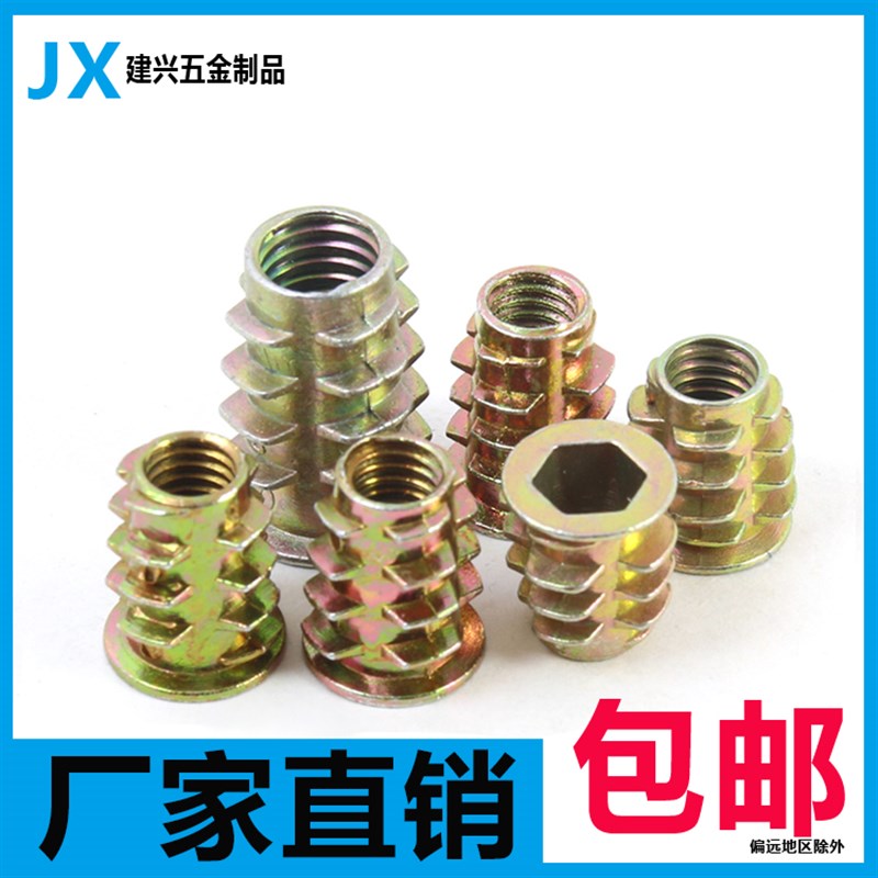 内外牙螺母锌合金沉头内六角带介M45M6M8M10木制板家具预埋螺丝帽