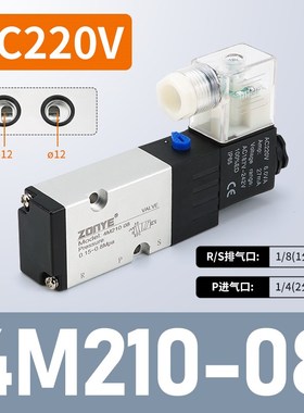 板式电磁阀4M210-08气动气缸换向阀4M310-10二位五通气阀220V 24V