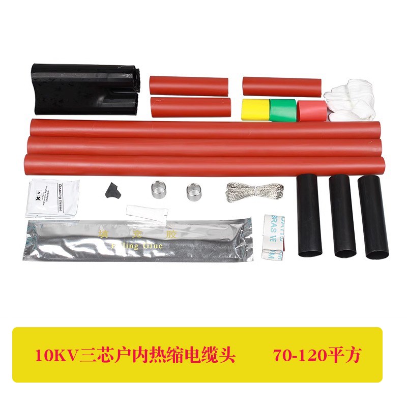 西熔10bKV热缩电缆终端头N/WSY-10/3户内户外绝缘套管高压冷缩附