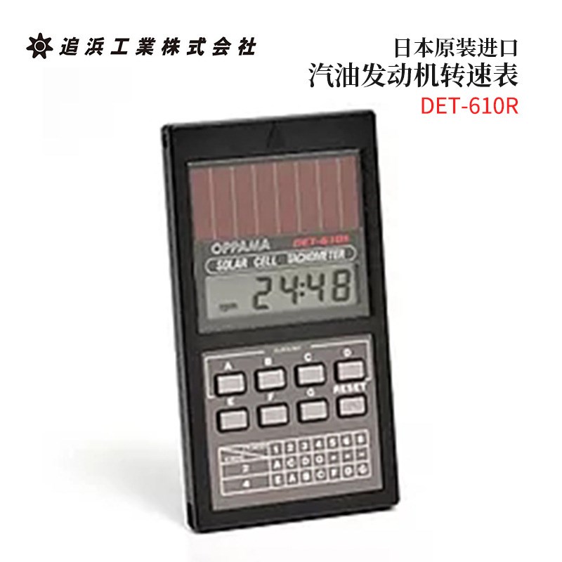 日本进口OPPAMA追浜 汽油发动机转速表DET-610R PET-302R PET-304