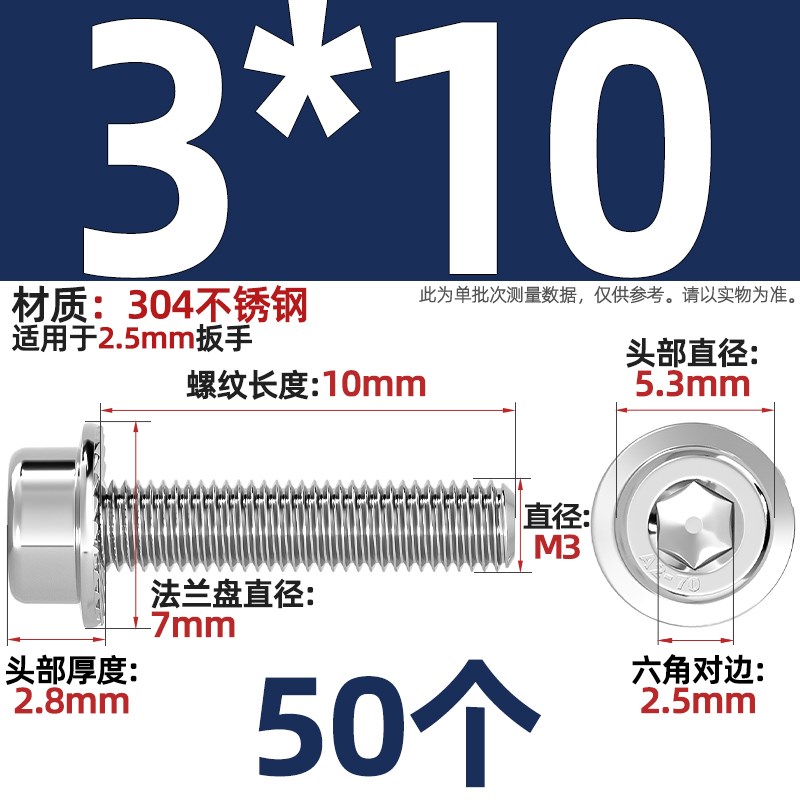 M5M6M8M10M12 304不锈钢法兰面内六角螺丝圆柱头带垫螺钉带介带齿