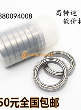 深沟球轴承6909 6910 6911 6912 6913 6914 6915 6916-ZZ/2Z/2RS