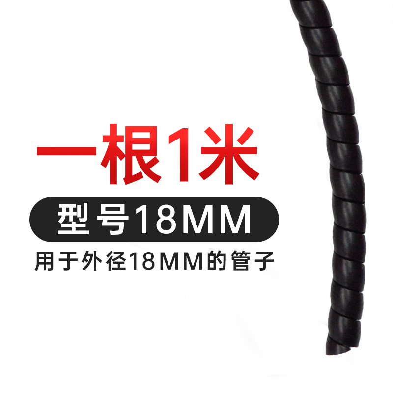 螺旋保护套工业高压胶管液压油管水管电线电缆软套W管包线管缠绕