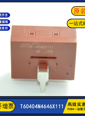 进口原装 T60404N4646X111 电流传感器 支持全订购