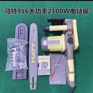 马特16寸20寸M919M911M913M918伐木全铜大功率.电.瓶车电链锯