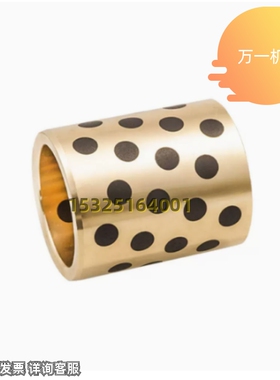 MPBZ5 6 8 10 12 13 15 16 18 20 25 30 35 40 50无油衬套 铜合金