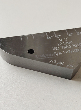 荷兰试块V-1 IIW1试块  ISO2400-1972E IIW-Type 1超音波试块