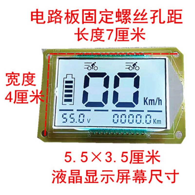 简易款电瓶车液晶仪表盘电动车仪表显示屏数显电压电量里程表码表