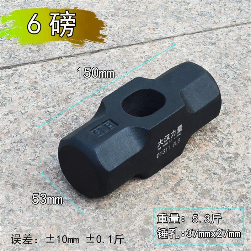 八角锤头 大头锤 大铁锤头 石工锤头 建筑砸墙锤健身大锤二锤榔头,工业油品/胶粘/化学/实验室用品,实验室漏斗,淘宝优惠券,粉丝福利购,淘宝优惠卷