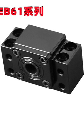LEB61 LEB71-10 12 15 17 20 25 30轴承固定座滚珠丝杆51支撑座