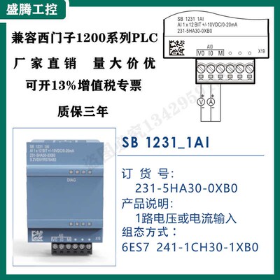 兼容1200PLC信号板CB1241 RS485通讯模块SB1221/1222/1231/1232