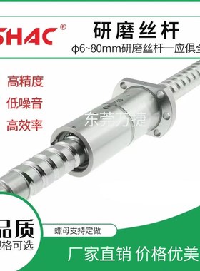 厂家直销台湾鼎翰滚珠丝杆SFS2020工厂现货订制加工丝杆滚珠螺杆