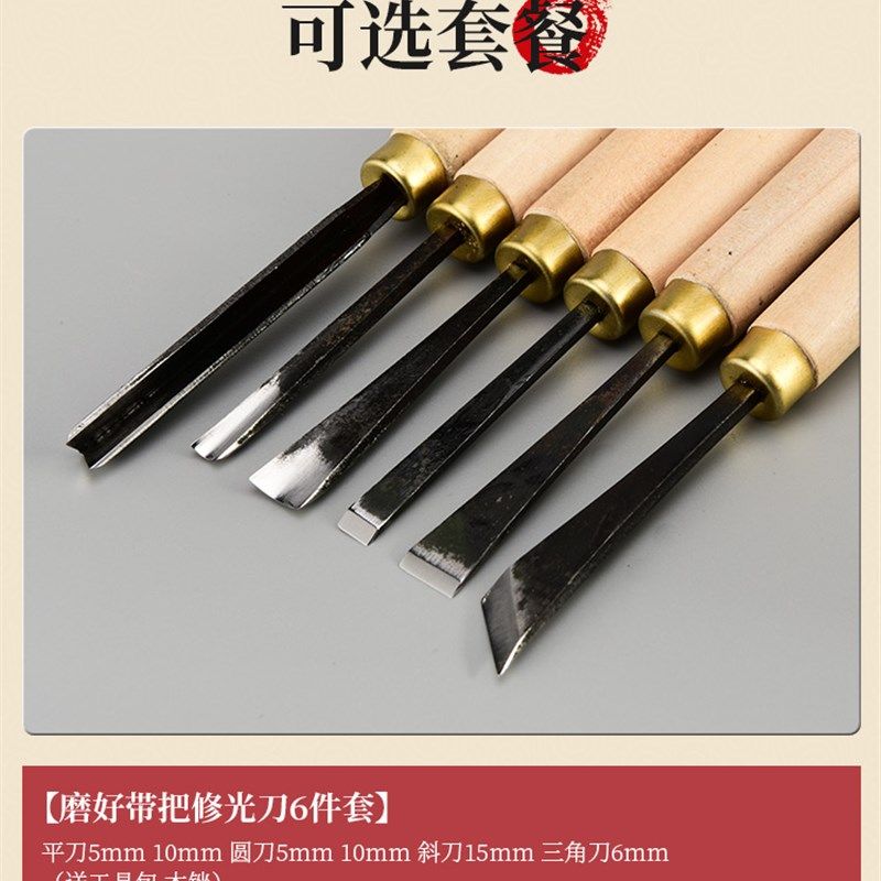 木雕雕刻工具手工雕刻刀套装新手学习木刻刀磨好带把修光6件组合,搬运/仓储/物流设备,机械式停车设备（立体停车库）,淘宝优惠券,粉丝福利购,淘宝优惠卷