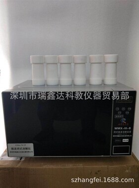 COD微波消解装置WMX-III-B 消解罐 消解仪 微波闭式消解仪