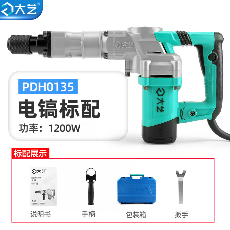 大艺大功率单用电镐1050W工业级装修重型水电安装开槽工具PDH0130,搬运/仓储/物流设备,机械式停车设备（立体停车库）,淘宝优惠券,粉丝福利购,淘宝优惠卷