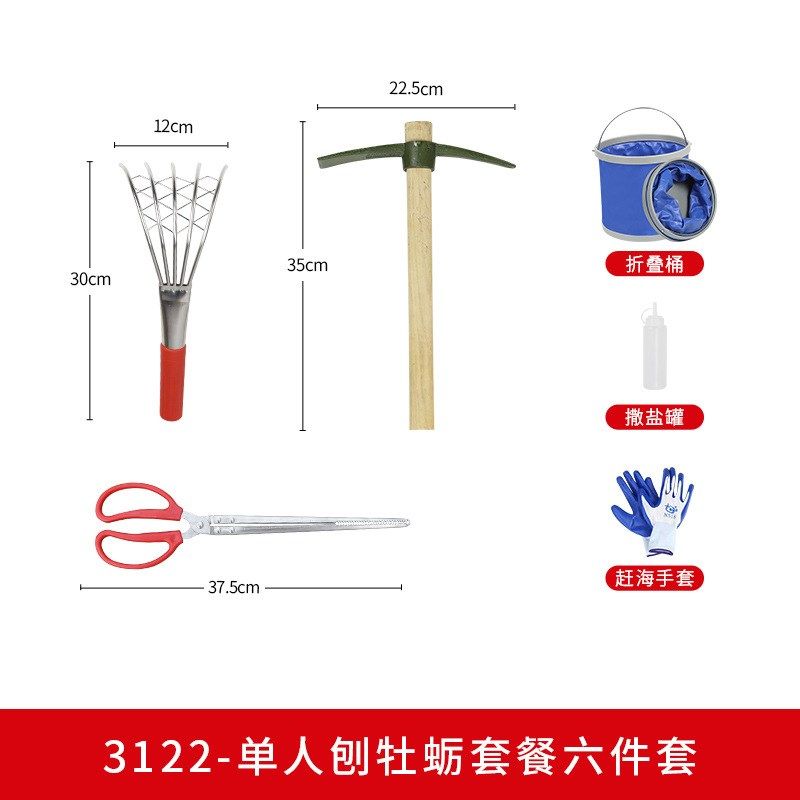 赶海工具套装海边挖蛤蜊装备抽虾器神器沙滩拾海蛎子蛏铲耙子螃蟹,搬运/仓储/物流设备,机械式停车设备（立体停车库）,淘宝优惠券,粉丝福利购,淘宝优惠卷