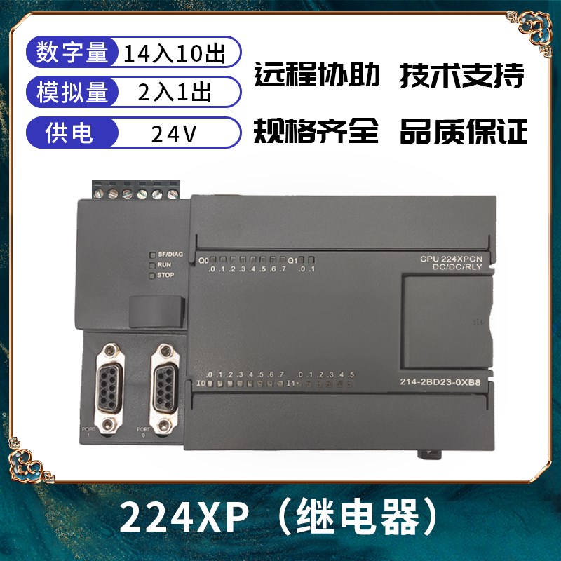 兼容 西门子S7-200 CPU224XP 226CN 222CN PLC 控制器 可定制