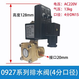 空压机大排量自动电子排水阀0927系列高压膜片式定时储气罐2W系列