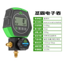 大圣WK-68812数显液晶电子加氟表单组空调冷媒压力表雪种表头工具