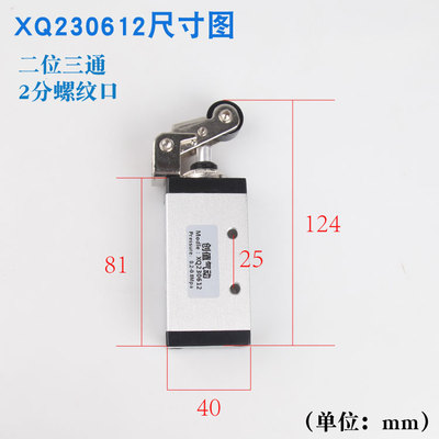 二位三通机械滚轮阀二位五通XQ250612气动换向阀气阀开关手动阀